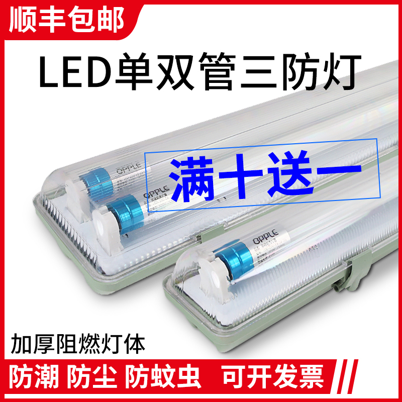 led tri-proof lamp T8 single and double tube bracket lamp warehouse workshop waterproof and dustproof full set with cover fluorescent lamp with emergency