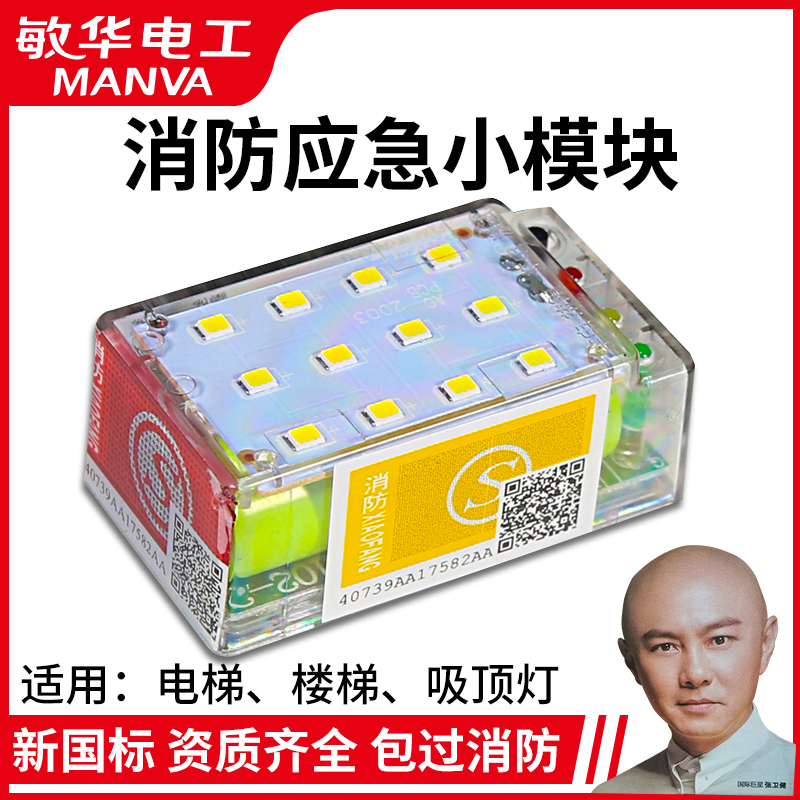 Naster Emergency Module Household Power Black Lighting Device Fire Emergency Square Box Charging New National Standard Lighting