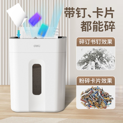 得力碎纸机9939家用自动办公室电动大功率商用便捷桌面纸张文件迷你小型手动粉碎机神器5级保密碾碎机光盘卡