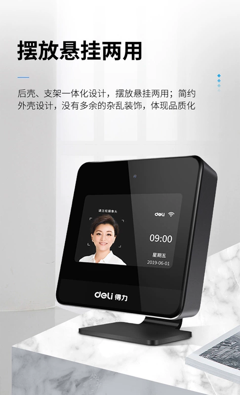 Hiệu quả thời gian nhận dạng khuôn mặt máy thẻ tham dự đấm D5 động đám mây Smart Face máy tham gia nhận dạng khuôn mặt bàn chải mặt D6 vào các công ty wifi nhân viên căng tin dành riêng cho thoát khỏi kiểu chấm công