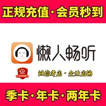 Lazy people listen to Book members 12 months 365 days VIP table goods door side glue strip literati calligraphy and painting