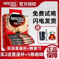 Nestle Nescafe 1 2 Original three-in-one instant coffee powder 100 bars of coffee Nestle 1500g