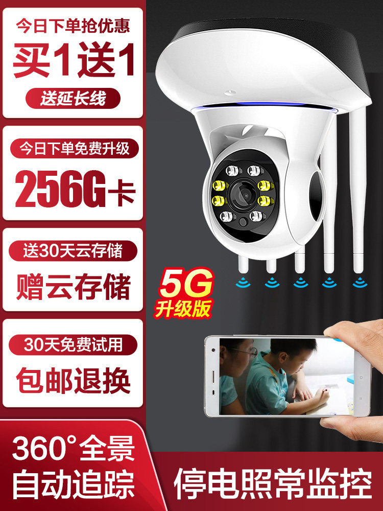 Wireless 360-degree panoramic camera home can be connected to mobile phones without dead ends. Outdoor remote high-definition night vision monitor