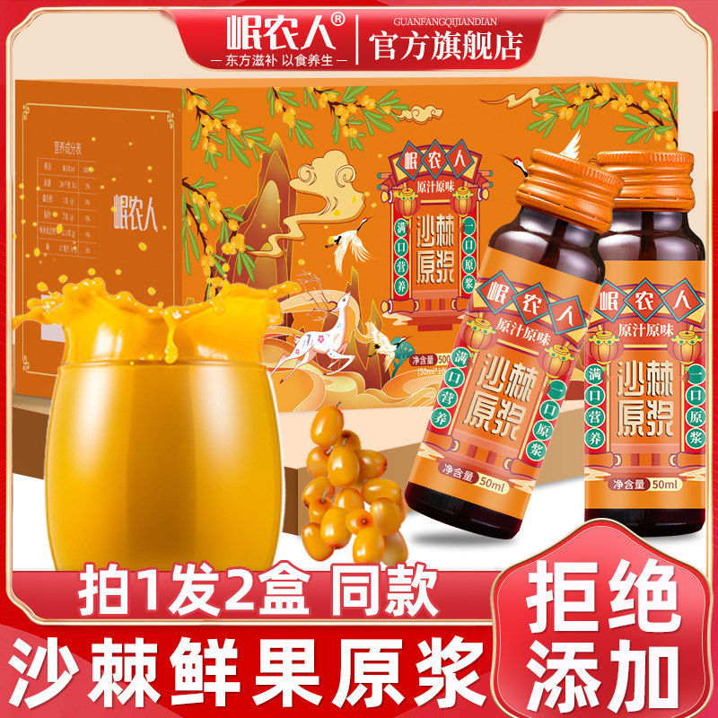 沙棘原浆内蒙官方正品旗舰店的营养品适合作为新年礼物送给父母长辈吗？-沙棘沙棘原浆-淘宝好物网