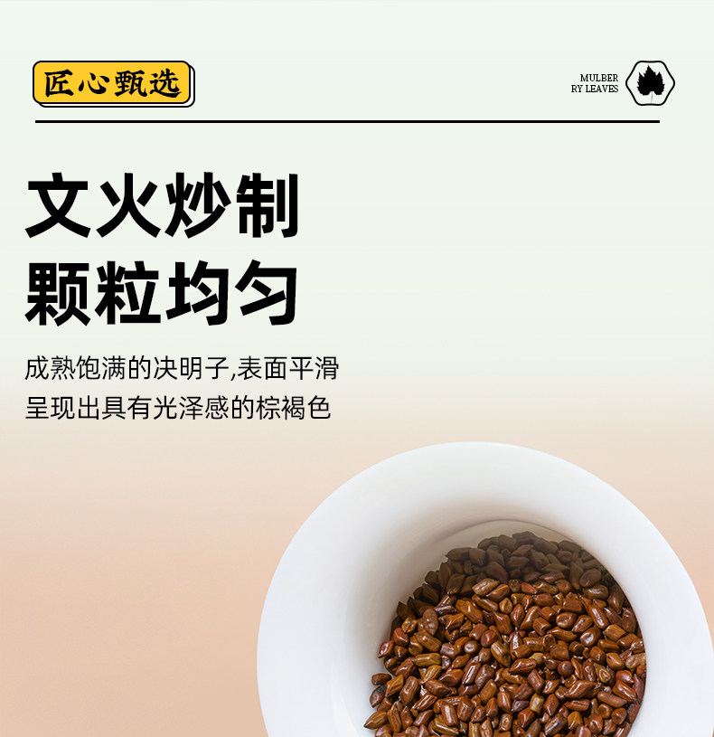 Premium Roasted Cassia Seed 500g Jue Ming Zi Herbal Tea Ingredient for Daily Brewing quality and texture
