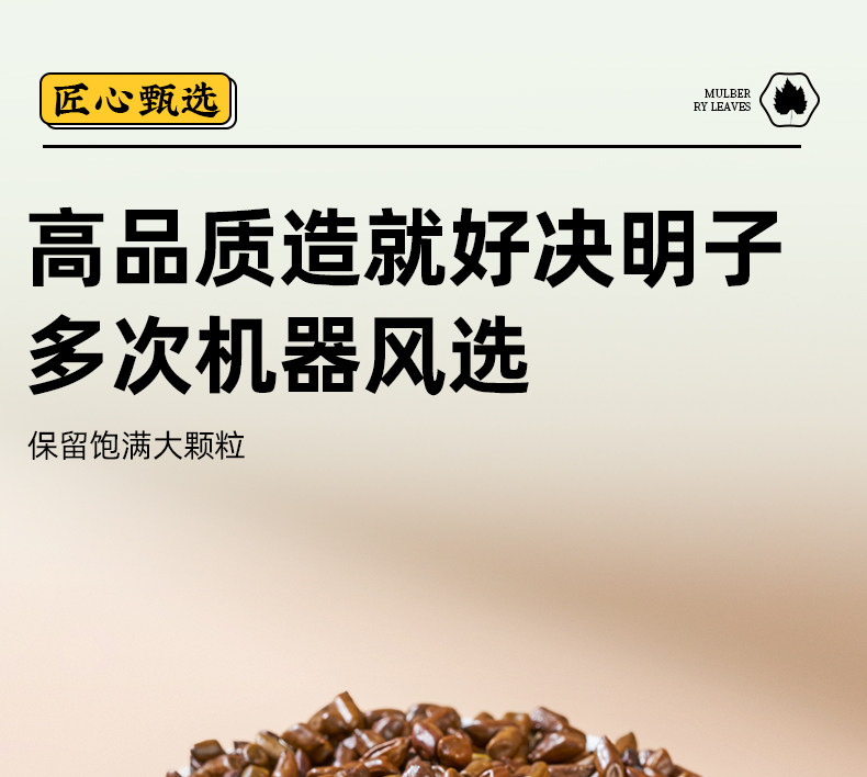 Premium Roasted Cassia Seed 500g Jue Ming Zi Herbal Tea Ingredient for Daily Brewing quality and texture