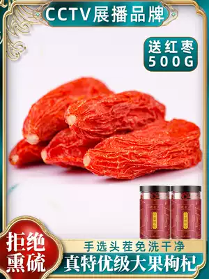 Head Stubble wolfberry Ningxia premium 500g grams leave-in authentic Zhongning red Wolfberry tea men's kidney official flagship store
