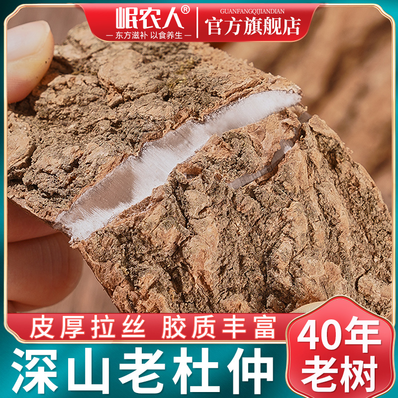 The 500g Sichuan wild Chinese herbal medicine old Chinese herbal medicine old tree thick skin cortex bark matching with the morinda cistanche tea bubble wine material-Taobao