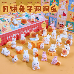 24-Compartment Mid-Autumn Festival Hole-In-The-Wall Mini Celestial Rabbit Figurine Countdown Calendar Blind Box Children's Luxury Lottery Gift