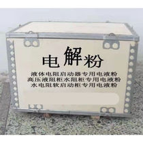 Water resistance cabinet electrolytic powder electrolytic powder liquid resistance cabinet starting cabinet electrolytic powder high purity