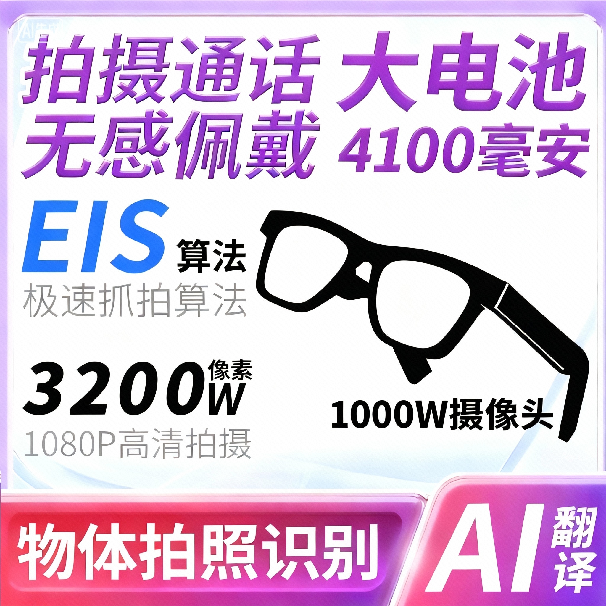 超长续航拍摄眼镜4k行动相机大电池蓝牙近视智能够墨镜ai拍视频神器