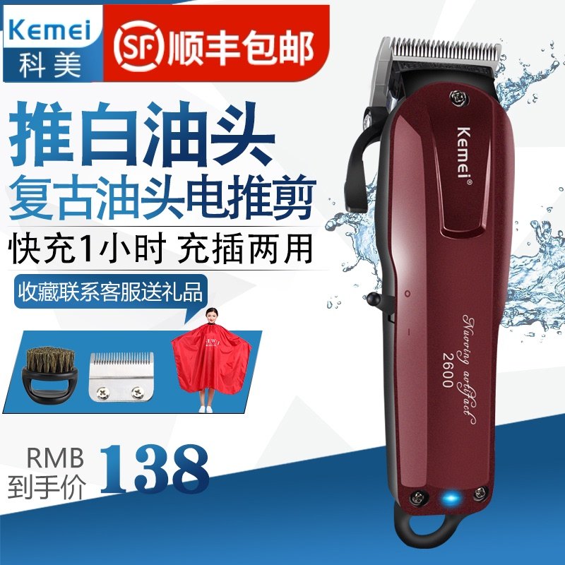 Retro Oil Head Electric Pushcut Professional Hair Salon Pushson 0 Tool Head Bald Machine Push Cut Notch Engraving Hairdryer