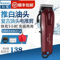 Retro oil head electric clipper professional hair salon Fader 0 knife head bald head hair clipper carving shaving knife