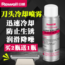 Electric Clipper head coolant hair clipper cooling coolant pet Shaver lubricating oil anti-rust Fader spray