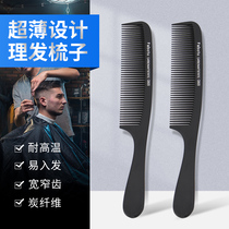 Hair salon special haircut flat hair haircut comb carbon fiber hairdresser hair comb ultra-thin high temperature resistant Apple comb