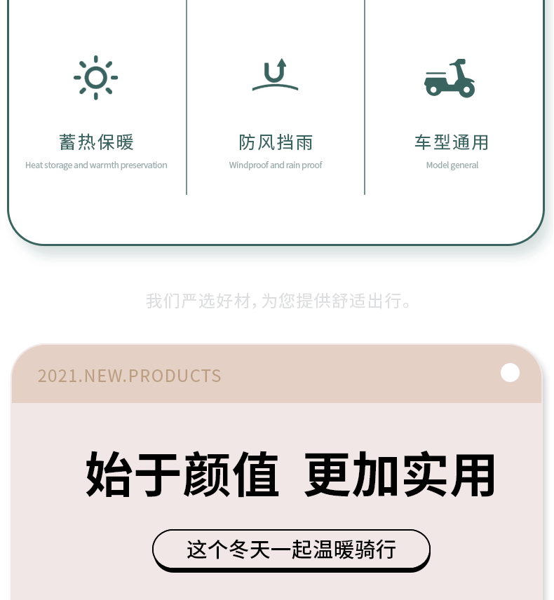 全车型通用，防风挡雨，夜间会反光：新日 冬季加绒加厚电动车挡风被 19.9元起包邮 买手党-买手聚集的地方