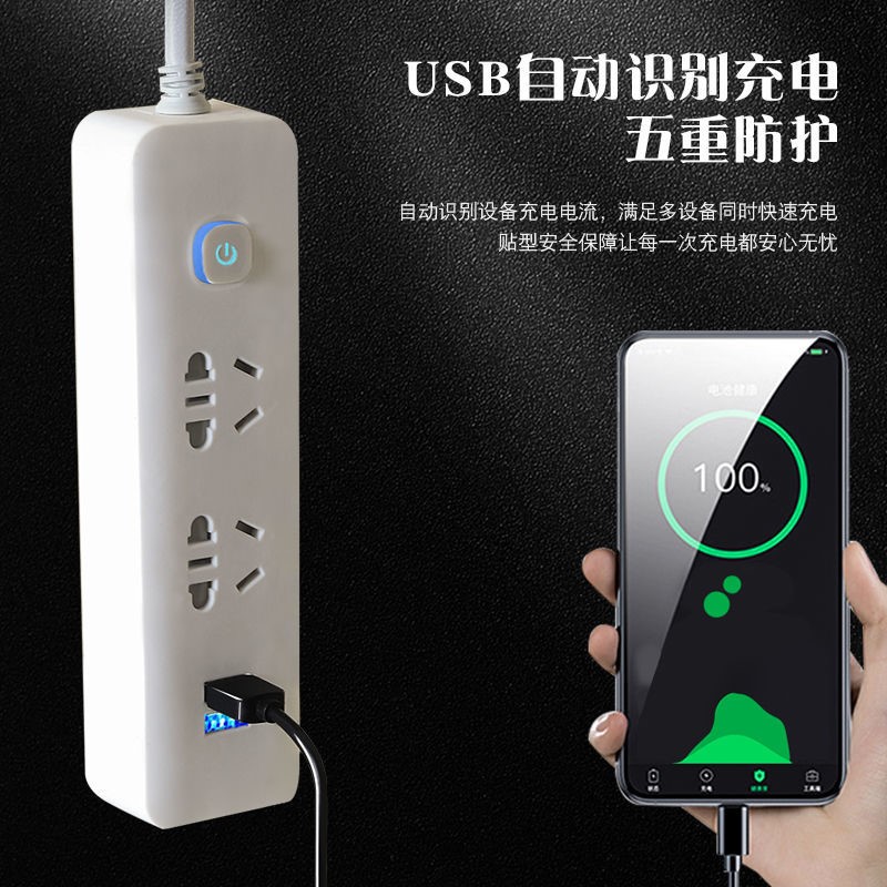 Bull smart platoon plug USB socket board power multifunction switch plug-and-board plugboard with long line office