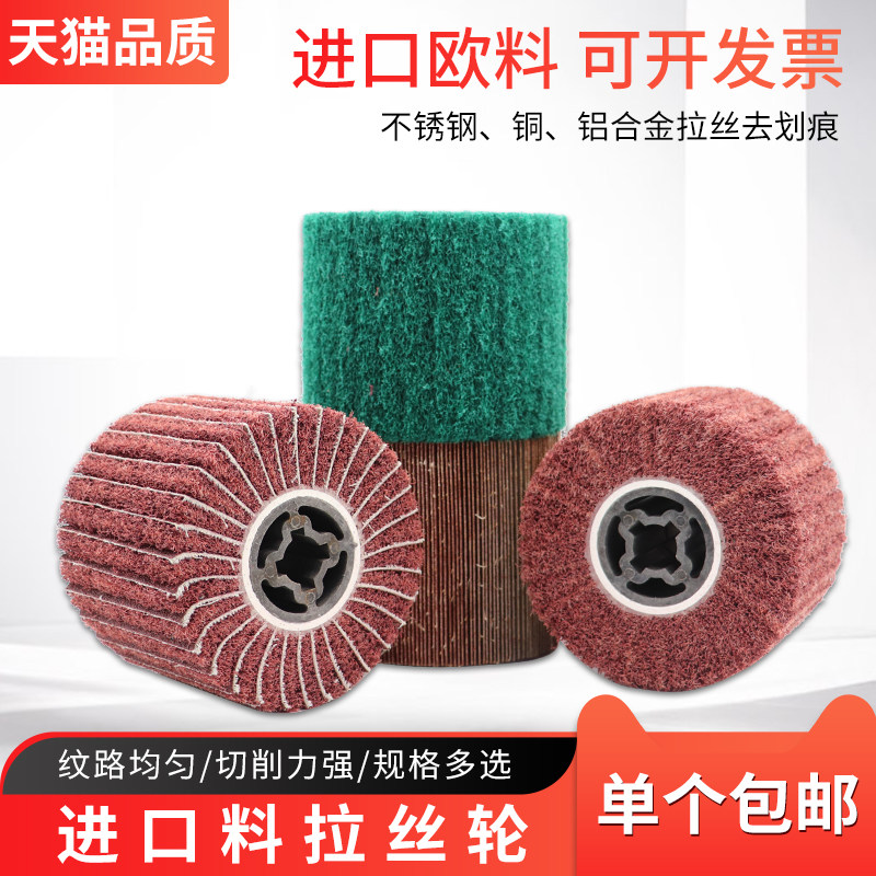 Brushing wheel stainless steel special wool nylon abrasive wheel metal copper grinding drawing machine imported fiber polishing wheel