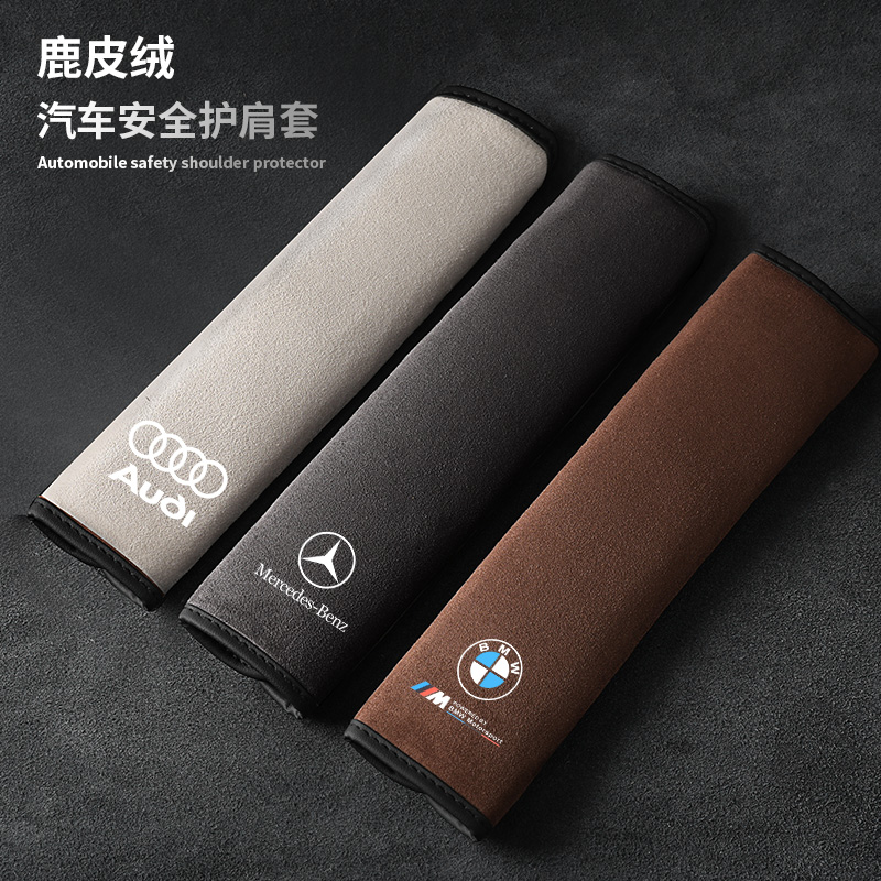 Car seat belt protecting shoulder cover lengthened a pair of insurance with protective sleeve Mercedes Benz BMW Odi caravan interior decoration man-Taobao