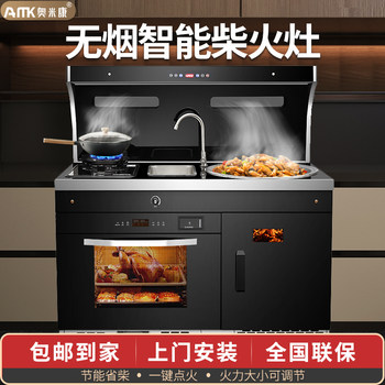 Omicom Integrated Wood-Burning Stove, New Type of Smokeless Integrated Wood Stove for Home Use in Rural Areas