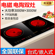 bếp từ cata Bếp điện từ Omega Kang đôi bếp nhúng đôi đầu bếp điện gốm công suất cao chiên rán máy tính để bàn thương mại inlay - Bếp cảm ứng nên mua bếp từ hay bếp hồng ngoại