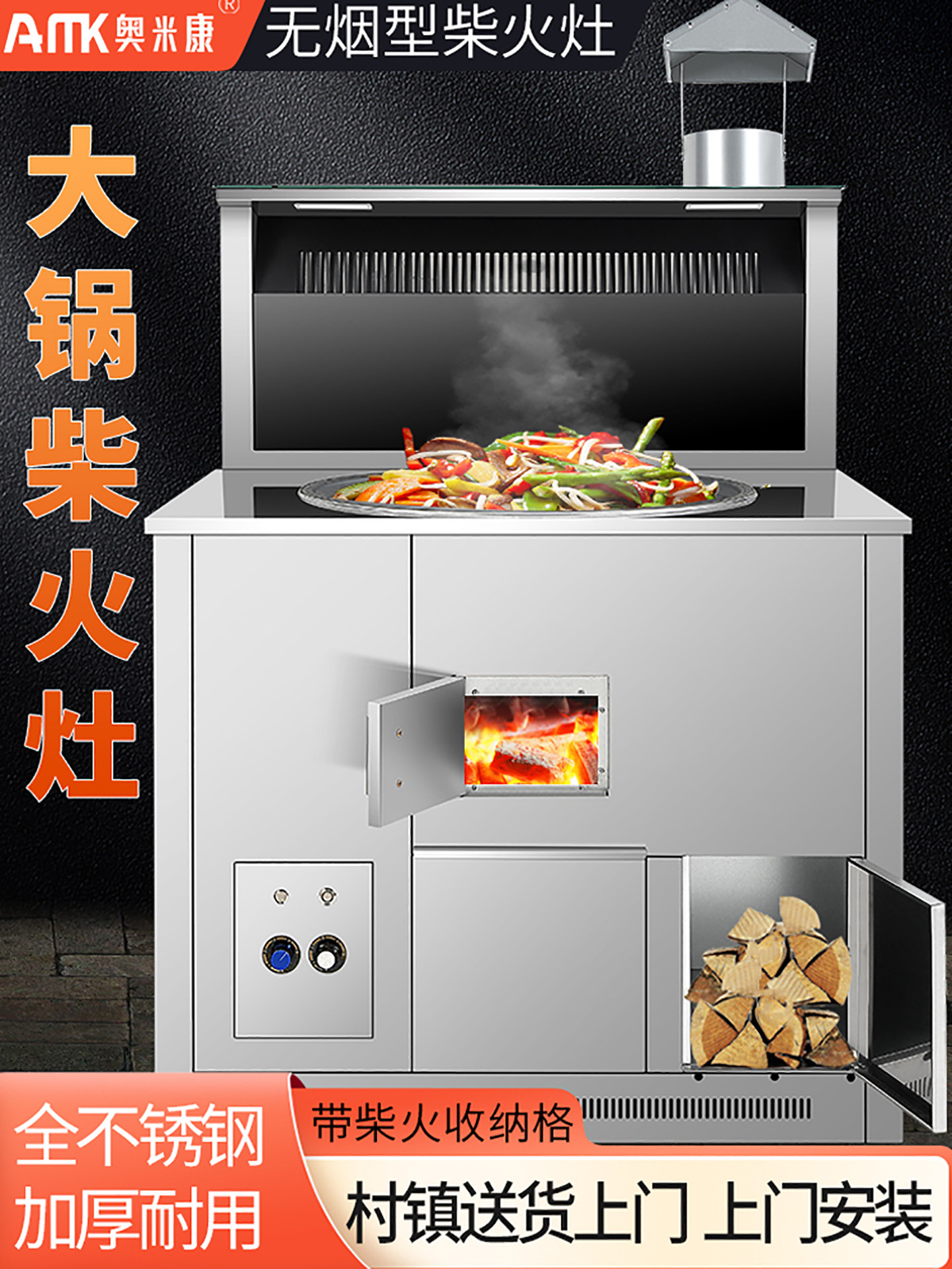 Omikon Smokeless Integrated Wood Stove for Home Use, Thickened Stainless Steel, Durable, New Rural Commercial Integrated Stove