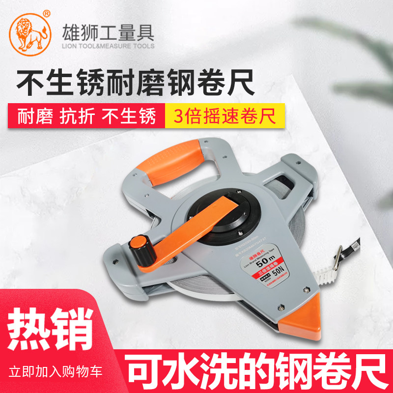 Lion N2020 nylon waterproof steel ruler 50 meters aluminum alloy ruler stainless steel ruler 100 meters wear resistant ruler