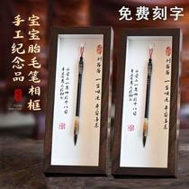 Fetal hair pen diy self-made souvenir fetal hair umbilical cord tiger baby custom baby full moon hundred days set seal