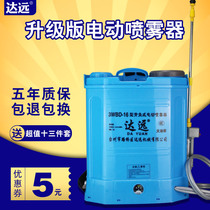 Back-negative type agricultural electric nebulizer lithium-electric high-pressure anti-epidemic drugmaker Pesticide Spray Pot Disinfection Nebulizer Dadfar