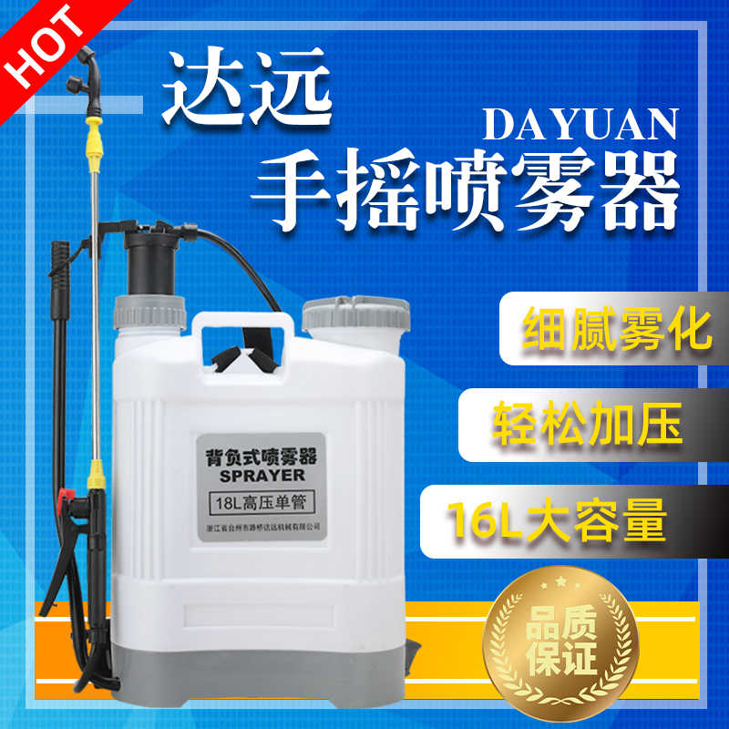 揹負式手動噴霧器農用消毒打農藥多功能氣壓噴霧器殺蟲灑水噴水壺
