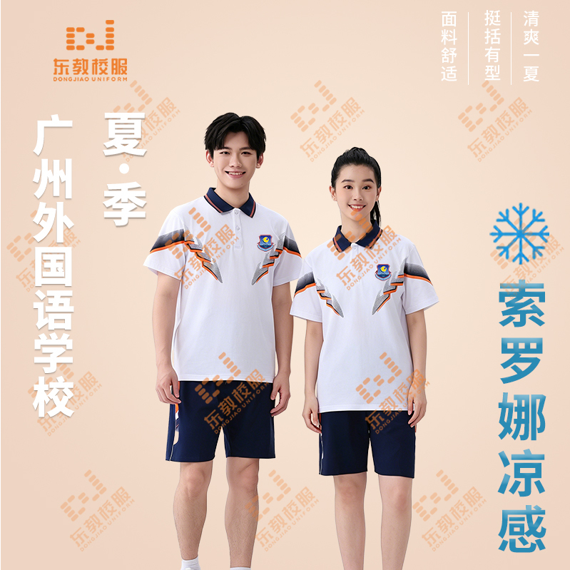 Guangzhou Foreign Language School Summer School Uniform *Sorona Sorona Cooling Material* Dongjiao School Uniform Guangzhou Foreign Language School Summer School Uniform *Sorona Sorona Cooling Material* Dongjiao School Uniform
