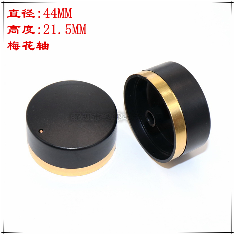 44 * 21 5MM plastic large knob cap potentiometers knob cap 6MM plum blossom shaft power amplifier volume adjustment cap