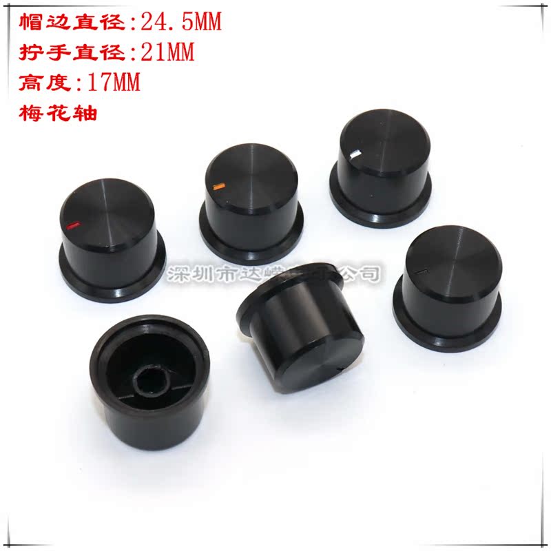 25 Sunstripe Plastic Knob Plum Shaft Knob 24 5 * 17MM potentiometers knob Cap volume knob Cap