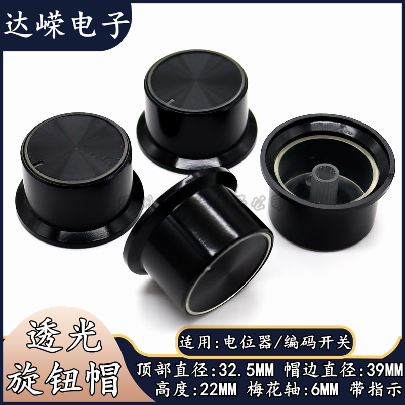 Translucent Knob Potentiometer Knob Cap Light Guide Knob Fuel Injection Knob Power Amplifier Audio Volume Adjustment Knob