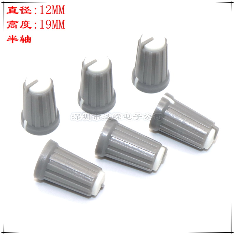 12×19MM plastic knob cap potentiometer knob striped two-color knob D-axis potentiometer knob
