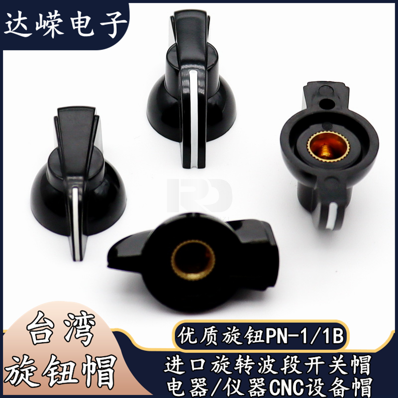 Taiwan Knob Electronic Equipment Switch Knob Hat Motor Instrument Operation Knob Aperture 6 35MM