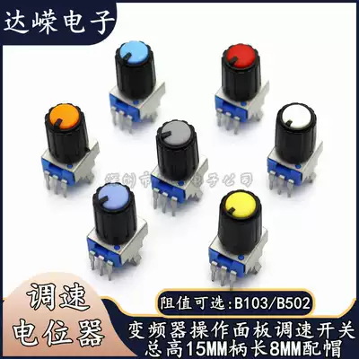 Three-leg B103 inverter external motor governor potentiometer operation panel frequency knob switch potentiometer