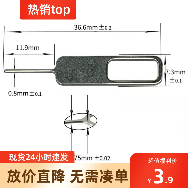 Apple mobile phone card opening card needle stainless steel metal top card needle card inserter universal carry-on card needle keychain