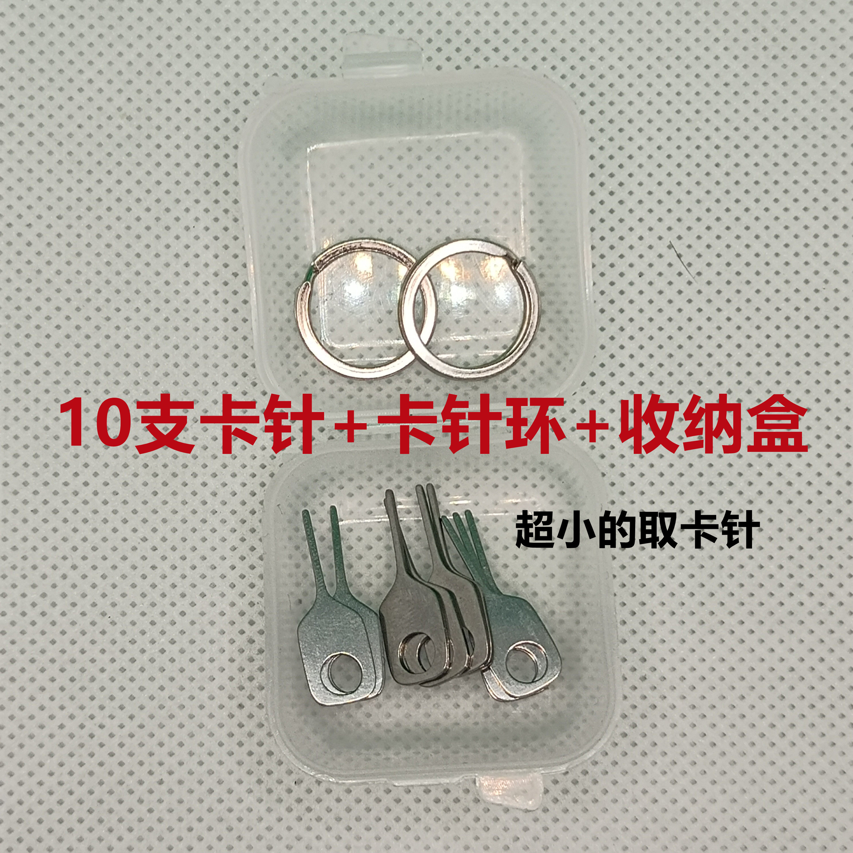 10 stainless steel mobile phone card needle carry Android Apple universal creative card needle ring