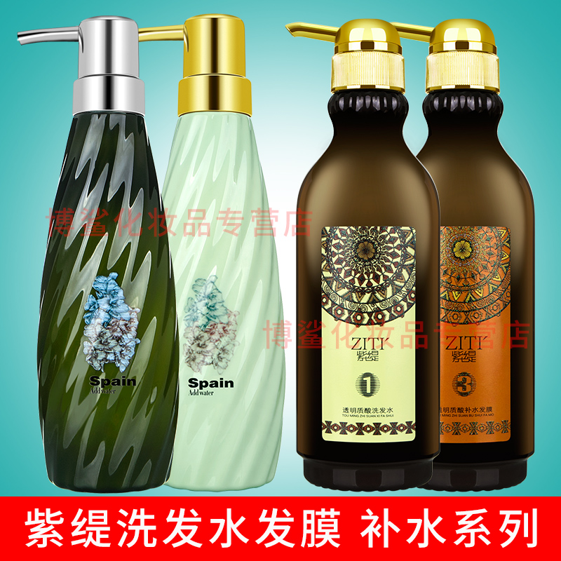 Flash drill Puti Rosemary Original Water Shampoo repair damaged moisturizing shampoo soft moisturizing