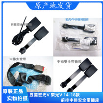 Five Rhombou Light V Boom Light V Front Seat Seatbelt Socket Rear Seats Slot Rear insurance with card