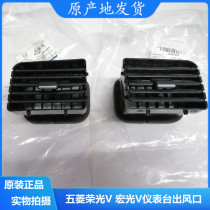 Five Ling Boom Light V Macro Light V Meter Desk Air Outlet Vent Bench Air Conditioning Warm Air Outlet Air Duct Mouth