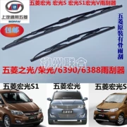 Wiper rongguang gốc wiper macro mới ánh sáng Lê Chi có xương gạt mưa s1v keo lau 1 đề nghị mới - Gạt nước kiếng