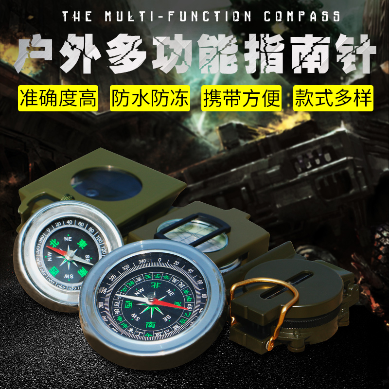 Outdoor compass High precision multi-function student car mountaineering Portable children's learning compass instrument North needle