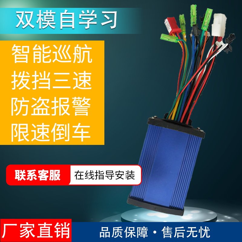 Electric car sine wave mute controller 48V350W60V500W72V800W loves Mayan di electric motor vehicle