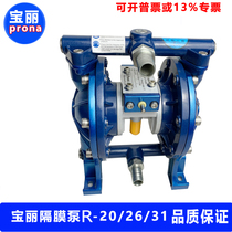 Taiwan Polaroid diaphragm pump R-1500 pressure pump R-20 Pneumatic pump R-26 pump R-31 paint pump