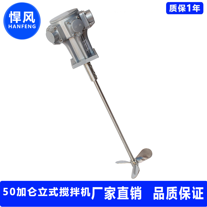 Humming air-activated mixer paint mixer handheld horizontal plate type coating ink explosion-proof positive reverse stainless steel