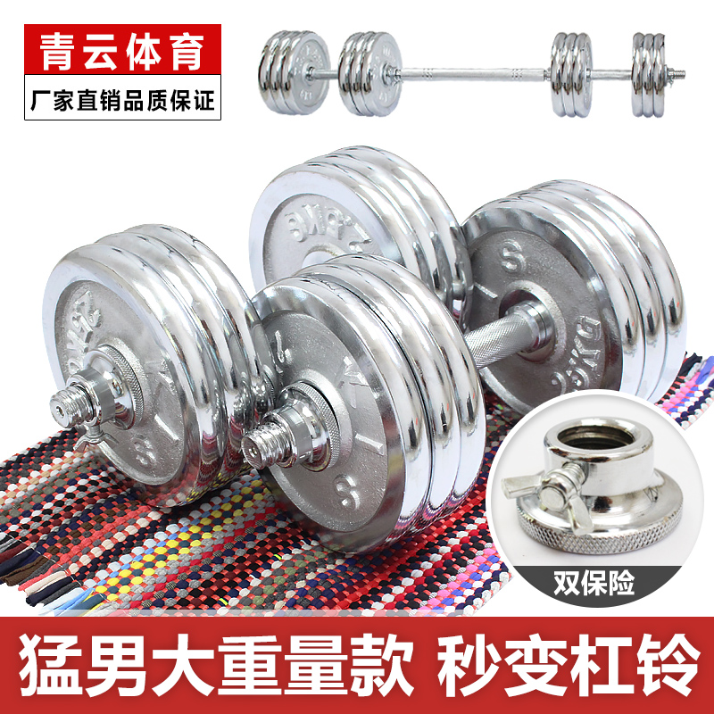 Men Dumbbells Home Fitness 50 kg Barbell Dual-use Combination Suit 40 40 60kg 100 kg 100 kg Weight
