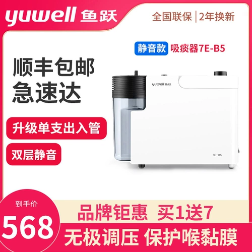 Физический патриот Fish Yue Electric Патриоты пациенты с педацией Crippy Medical Family Childra's Baby Phleg. Медицинская физическая физическая физическая физическая физическая машина