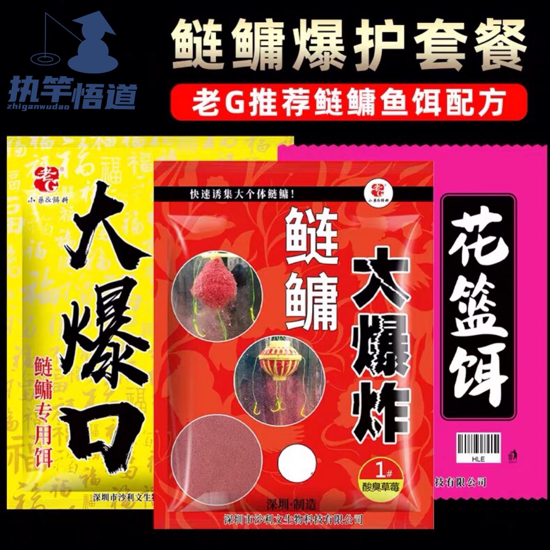 Old G sour strawberry rapeseed meal flavor flower basket bait silver carp bighead sea rod throwing rod big explosion bait big explosion mouth hand rod silver carp bighead bait